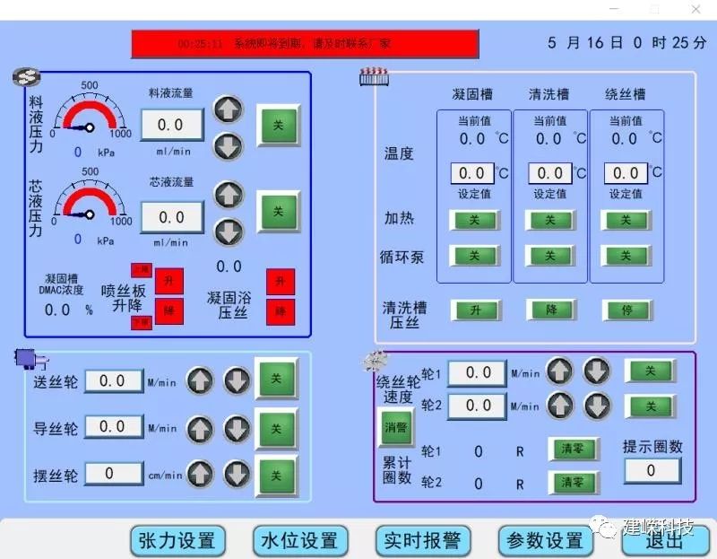 客戶現(xiàn)場(chǎng)紡絲驗(yàn)收，開(kāi)機(jī)紡絲一氣呵成